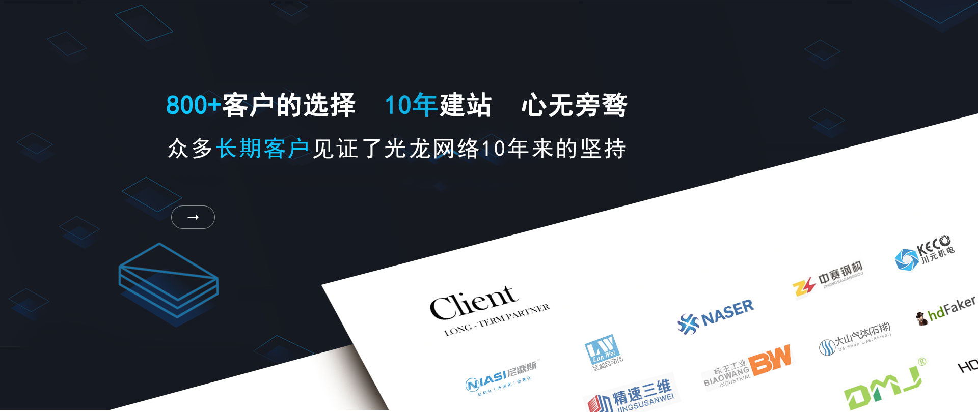 道縣谷歌獨立站_外貿網站建設